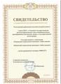 Устав